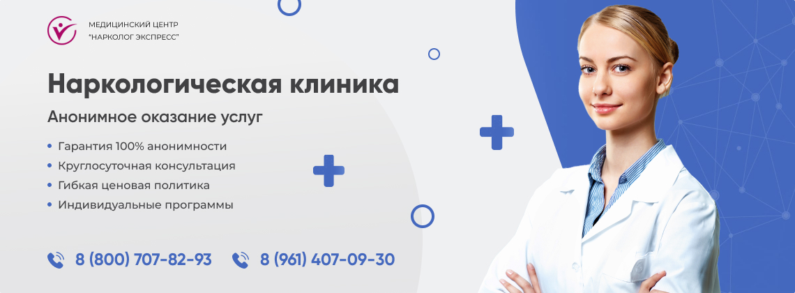 наркологическая-клиника.jpg в Армавире | Нарколог Экспресс